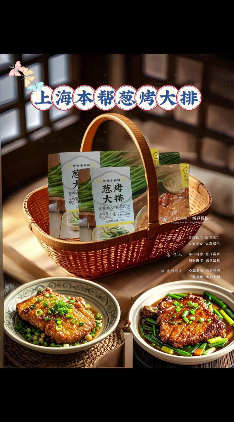 上海本帮小吃